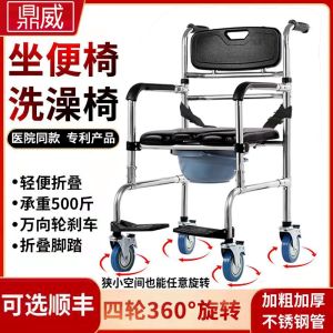 Stainless Steel Folding Toilet Chair Shower Chair for Elderly Disabled Pregnant Women Home Use Mobile Shower Stool Bench