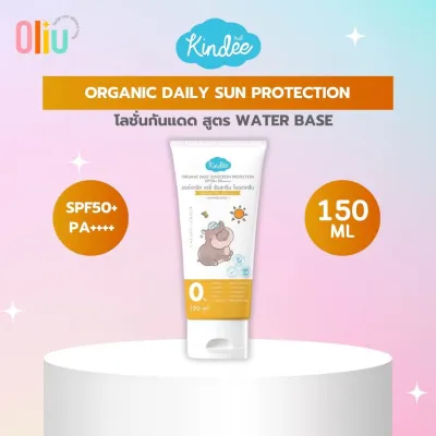 (พร้อมส่ง) Kindee Organic Daily Sunscreen Protection SPF50+ PA++++ โลชั่นกันแดด 150ml.