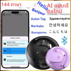 หูฟังแปลภาษาไร้สายบลูทูธ 144 ภาษา รองรับการแปลภาษาแบบเรียลไทม์ หูฟังอัจฉริยะกันน้ำ