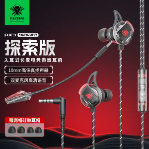 Plexote RX3Pro Gaming Earphones Wired In-Ear round Hole Type-C Port Esports Chicken Eating Microphone Built-In Positioning Sound