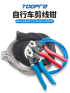 Toopre Đa Năng Xe Đạp Cắt Dây Núi Xe Đạp Đường Bộ Cáp Đòn Bẩy Phanh Điều Chỉnh Kìm Dây Thép Cắt