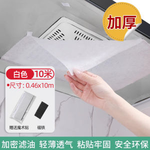 Kitchen Universal Oil Smoke Filter Cotton Pad Stove Top Oil Proof Stickers Household Filter Net for Sakura Range Hood