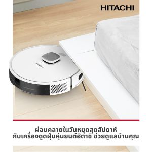 Hitachi ฮิตาชิ เครื่องดูดฝุ่นหุ่นยนต์ รุ่น RV-X20P WHSI สีขาว & เงิน