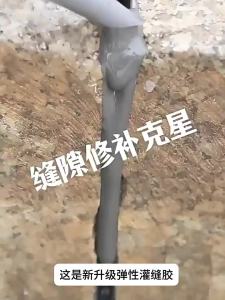 💧 Caulking Glue Joint Repair Sealer Waterproof Sealant Cement Crack Leak Repair Injector Concrete