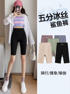 Cat Person Ice Silk Cycling Shorts Womens Summer Thin Five-Quarter Length Yoga Exercise Base Layer Pants Online Exclusive