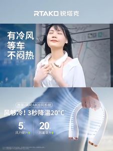 PDM Hanging Neck Fan Portable Cooling Bladeless Fan USB Rechargeable Fans Hanging Neck Leafless Fan