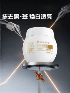 RENHEJIANGXIN | Strong Aging Spot Removal Brightening Cream