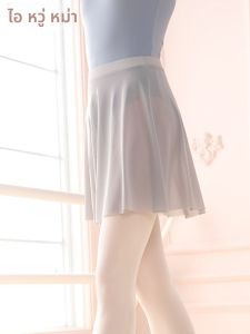 Aiwuge | Dance Gauze Skirt Elastic Soft Mesh Dance Skirt
