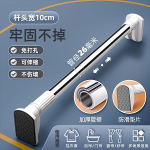 Stainless Steel Clothes Drying Rod Balcony Curtain Rod No Drilling Required Clothesline Rack Bathroom Shower Curtain Support Rod