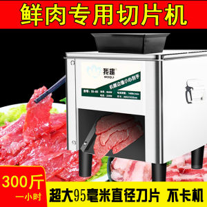 Fresh Meat Slicer Commercial Hot Pot Slicer Vegetable Slicing Machine Beef and Mutton Slicer Skewers Slicer Meat Slice