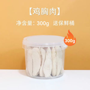 Cat Snacks Freeze-Dried Antarctic Krill Salt-Free Pet Snacks Molar Nutrition Calcium Supplement Fat Chin Hair into Baby Cat Food