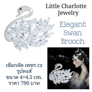 เข็มกลัด เพชร cz รูปหงส์ Elegant Swan Brooch