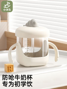 XiaomuMa Childrens Straw Water Cup Baby Home Anti-Fall Scale Drinking Milk Cup for Infants And Toddlers Dinosaur Design