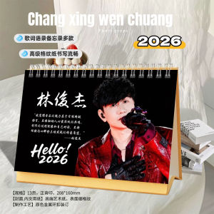Lin Junjie 2026 Calendrier De Bureau Théâtral Double Face Paroles De Chansons Cadeau Créatif De Star Pour La Nouvelle Année
