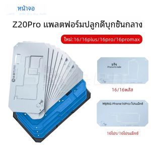 Mijing อุปกรณ์ติดแม่เหล็ก Z20 Pro อุปกรณ์เชื่อมบัดกรีแบบ reballing สำหรับ iPhone X-15 PRO MAX เมนบอร์ดชั้นกลาง