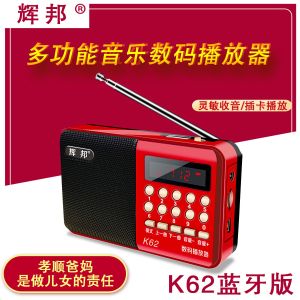 HuiBang A62 K62 Senior Radio Bluetooth USB Flash Drive Sound Portable Recording Player Digital Display Battery Charging