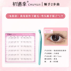 New Chinese Style Hand Drawing 2-Step Adhesive Free Lower Eyelash False Eyelashes Natural Looking High Temperature Silk Material