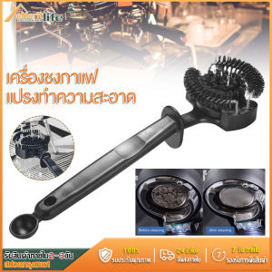 แปรงล้างหัวชงกาแฟ แปรงขัดหัวชงกาแฟ ขนาด 51/58 - มมGrouphead Brush สำหรับกาแฟที่ต้องการความสะอาด