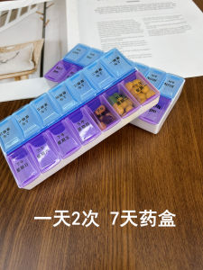 กล่องยาพกพาแบบยูนิเซ็กซ์สำหรับผู้สูงอายุ 7 วันต่อสัปดาห์ 2 ครั้งต่อวัน กล่องเก็บยาสำหรับผู้ที่ลืมยา กล่องแยกย่อยยา