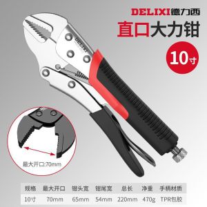 Delixi Multi-Purpose Pliers Hand Operated Adjustable Alloy Steel Hardware Tools Strong Pressure Clamp Gripping Tools
