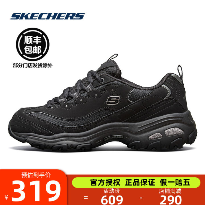 Lazada sketchers 2025