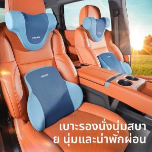 อุปกรณ์เสริมเบาะนั่งรถยนต์แบบรองคอ รองพิงหัวรถ สวมนุ่มและแข็ง รองพิงลำตัว เหมาะสำหรับทุกเพศทุกวัย