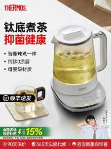 Thermos | Multifunction Small Office Water Kettle