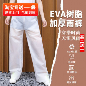 Thickened Disposable Rain Pants Raincoat Set Womens Long Delivery Waterproof Clothing Transparent Raincoat Portable Wafer Pattern Rain Pants