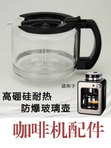 Siroca SC-A211 Coffee Machine Accessories Glass Pot Filter Holder Grinder Lid Drip Manual Coffee Brewing Tools