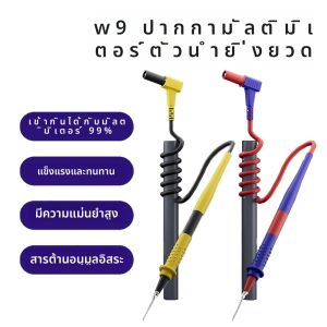 Lanrui W9 Universal Superconducting Multimeter Pen Probe พร้อมเข็มถอดเปลี่ยนได้เหมาะสําหรับเครื่องมือปากกามัลติมิเตอร์ส่วนใหญ่