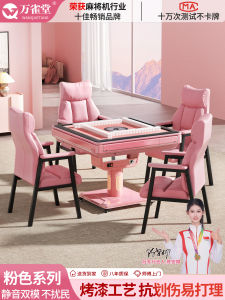 Foldable Automatic Electric Heating Mahjong Table Pink Series Four-Seater Dining Table Two-In-One by Wanque Hall