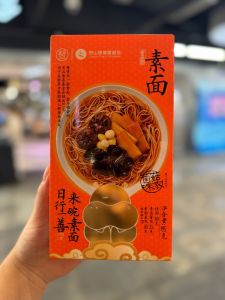 Boxed Charity Noodles 195g Mushroom Flavor Intense Soup Convenient Fast Food with Sticker Instant Noodles Quick Meal Dry Goods