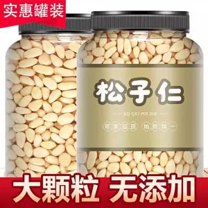 Raw or Roasted Shell-free Pine Nuts 500g