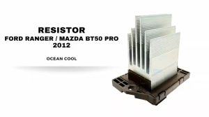 รีซิสแตนท์ ฟอร์ด เรนเจอร์ ปี 2012 มาสด้า บีที50 โปร แท้ RE0053 RESISTOR FORD RANGER 12 MAZDA BT50 PRO สปีดพัดลมแอร์ รีซิสเตอร์