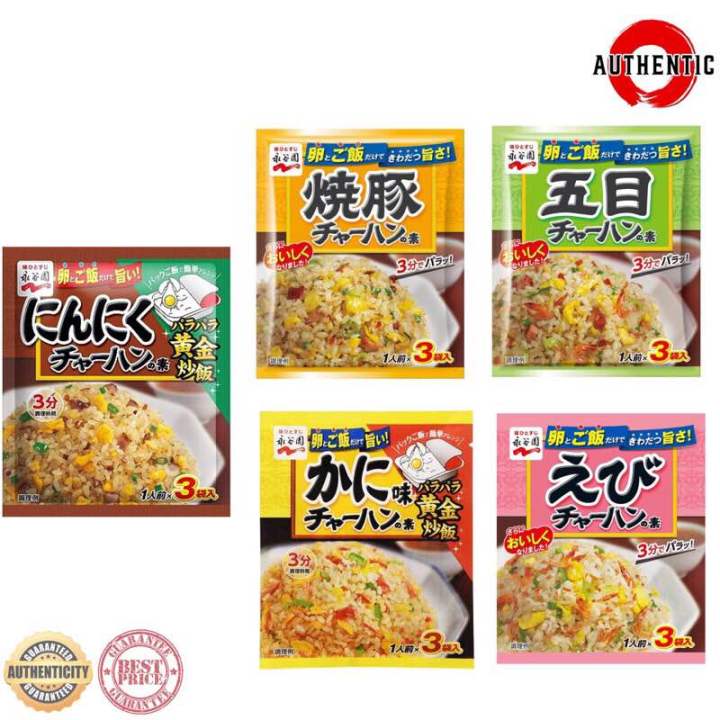 Nagatanien Chahan Fried Japanese Rice Seasoning Mix - Made in Japan