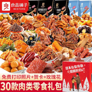 Large Meat Snack Gift Box Leisure Food Halal Snacks for Boyfriend Or Friend Delicious Biscuits And Puffed Snacks from Guangdong