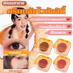 แป้งบลัชออนเนื้อแมตต์สีสวยติดทนนานเป็นธรรมชาติ