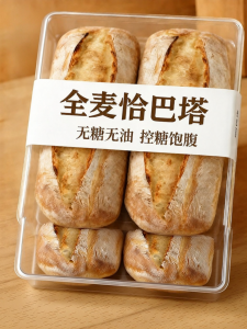 ZHENSHANGZUI | Fitness Breakfast Quick Meal Whole Wheat Bread