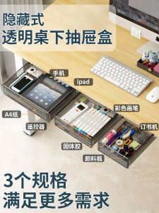 Invisible under Desk Storage Box Computer Desk Office Desk Workstation Small Drawer under Table Organizer Tool Plastic Rectangular Simple Design Home Office Supplies