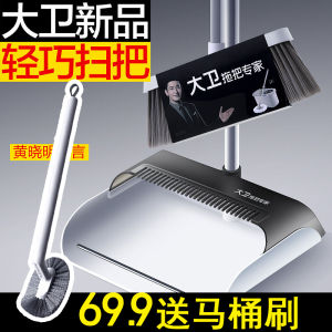 David Broom And Dustpan Set Hair-Free Household Cleaning Tools Special Offer Combination Broom And Sweeper for Floor Cleaning