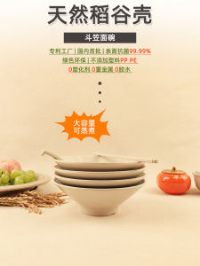 Thickened Rice Hull Soup Bowl Lip Lid Bowl Facial Bowl Large Home Use Chinese Style Retro Weight Loss Rice Shell Tableware