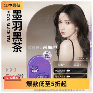 Risdan Color Magic Box Hair Dye Easy to Operate Coloring 110ml*2 Pack Glossy Shiny Hair Dyeing And Coloring Hair Care