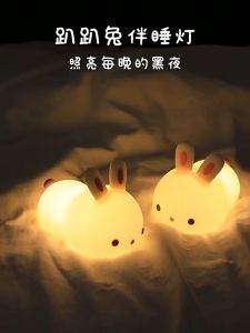 Lovely Rabbit Bunny Silicone Night Light (HNL000120)