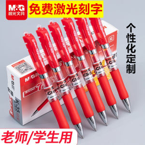 Morning Light Redball Pen Customizable Name Laser Engraving Teachers Day Gift Teacher Student Exclusive Push-Button Stationery