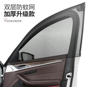 Retractable Sunshade Curtain for Car Window Mosquito Proof Heat Insulation Interior Side Curtain Mesh Barrier Car Use Curtain
