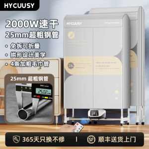 HYCUUSY Arch Foldable Small Capacity Fast Dry Clothes Dryer Large Capacity Wardrobe Home Use Portable Dryer Machine