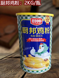 ChuBao Chicken Powder 2kg Flavor Enhancer Delicious Dishes Soup Hot Pot Yeast Raising Seasoning Ingredient Bakery Dry Goods
