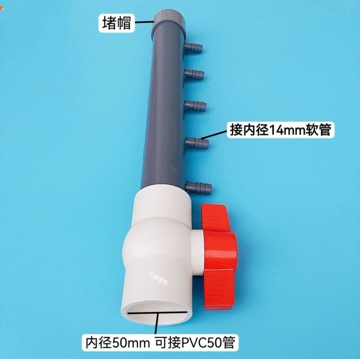 PVC Pipe Reducing Shunt Plastic 5-Hole Air Exhaust Breeding Air Flow Distributor Aerating Pipe Water Distributor Branch Pipe