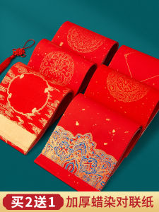 Giấy Đối Liên Đỏ Năm Vạn Niên Batik Năm 2024 Giấy Tuyên Tự Viết Chuyên Dùng Câu Đối Xuân Không Có Chữ Mẫu Mới Viết Tay Trống Năm Mới Giấy Đỏ Tết Nguyên Đán Năm Mới Bảy Lời Dày Dặn Tác Phẩm Thư Pháp Hình Vuông Đỏ Thẫm