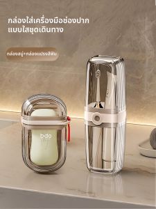 UMI | Travel Portable 3-in-1 Toiletry Kit